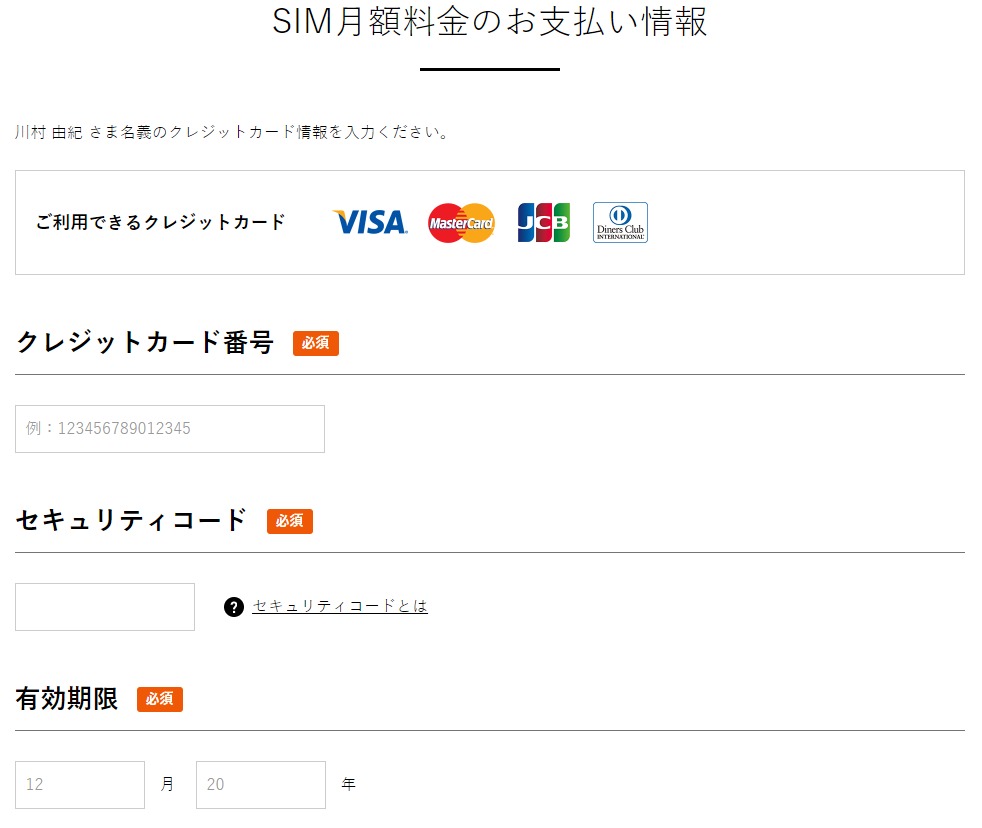 nuroモバイルってどうよ？料金プラン、キャンペーンや取扱い機種を調べてみた│スマギア