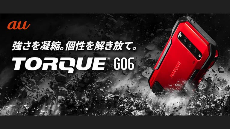 TORQUE g06 未使用 TORQUE 使用少 美品【au/京セラ】TORQUE G06 128GB SIMフリー