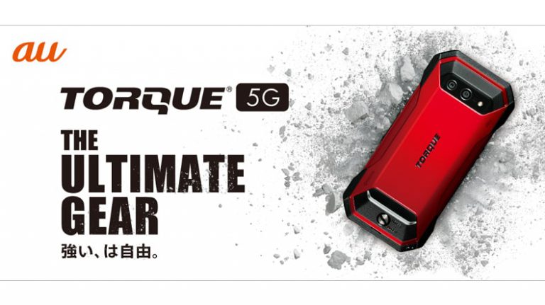 ☆au KYOCERA 京セラ TORQUE 5G KYG01 赤 スマホ 中古