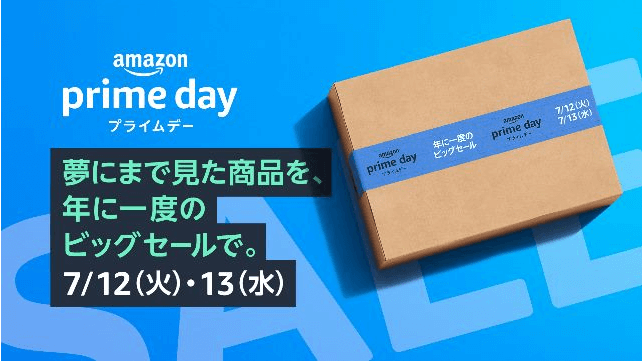 ドコモのプランについてくるamazonプライム 1年間無料なので試してみました スマギア