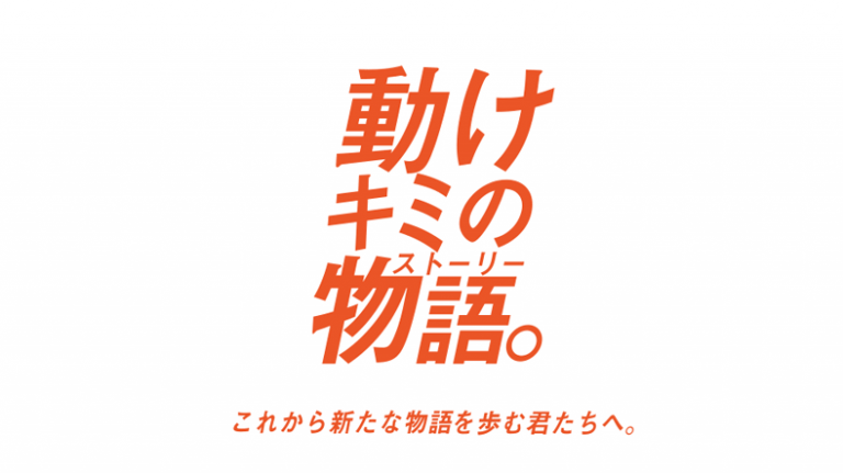 卒業生にエール 部活アニメとコラボしたメッセージや映像を公開 Dアニメ