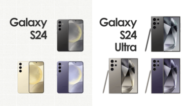 Galaxy S24/Galaxy S24 Ultraの価格、スペックを比較してみた。
