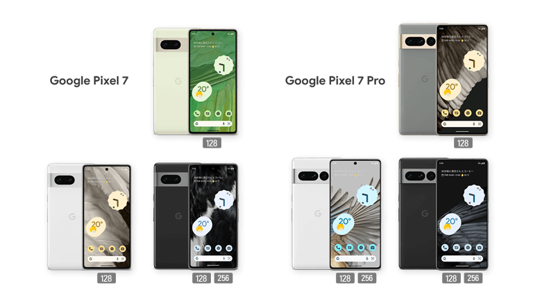 Google Pixel 7／Proどこで購入する？価格と機能を比較してみた