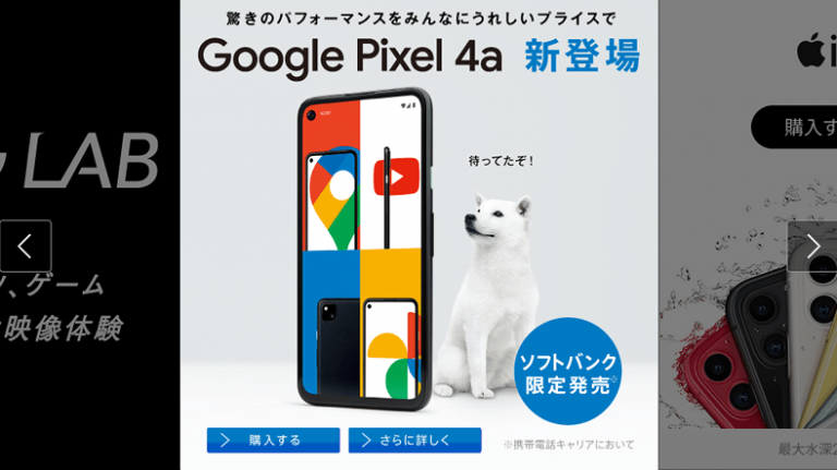 Google Pixel 4aは買いか？！│スマギア