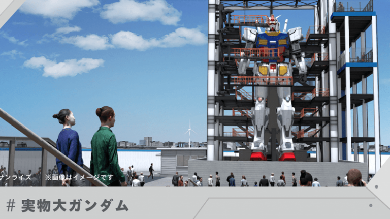 GUNDAM FACTORY YOKOHAMA」の事前内覧会や入場券が当たる！10月2日から│スマギア