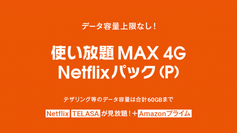 netflix コレクション パック