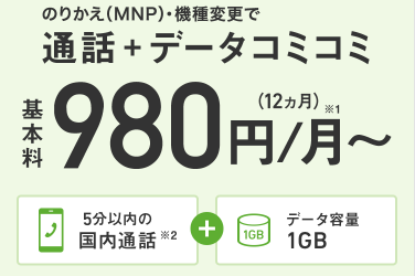 ドコモの ずっとはじめてスマホ割 おしゃべり割 はお得なサービスなのか スマギア